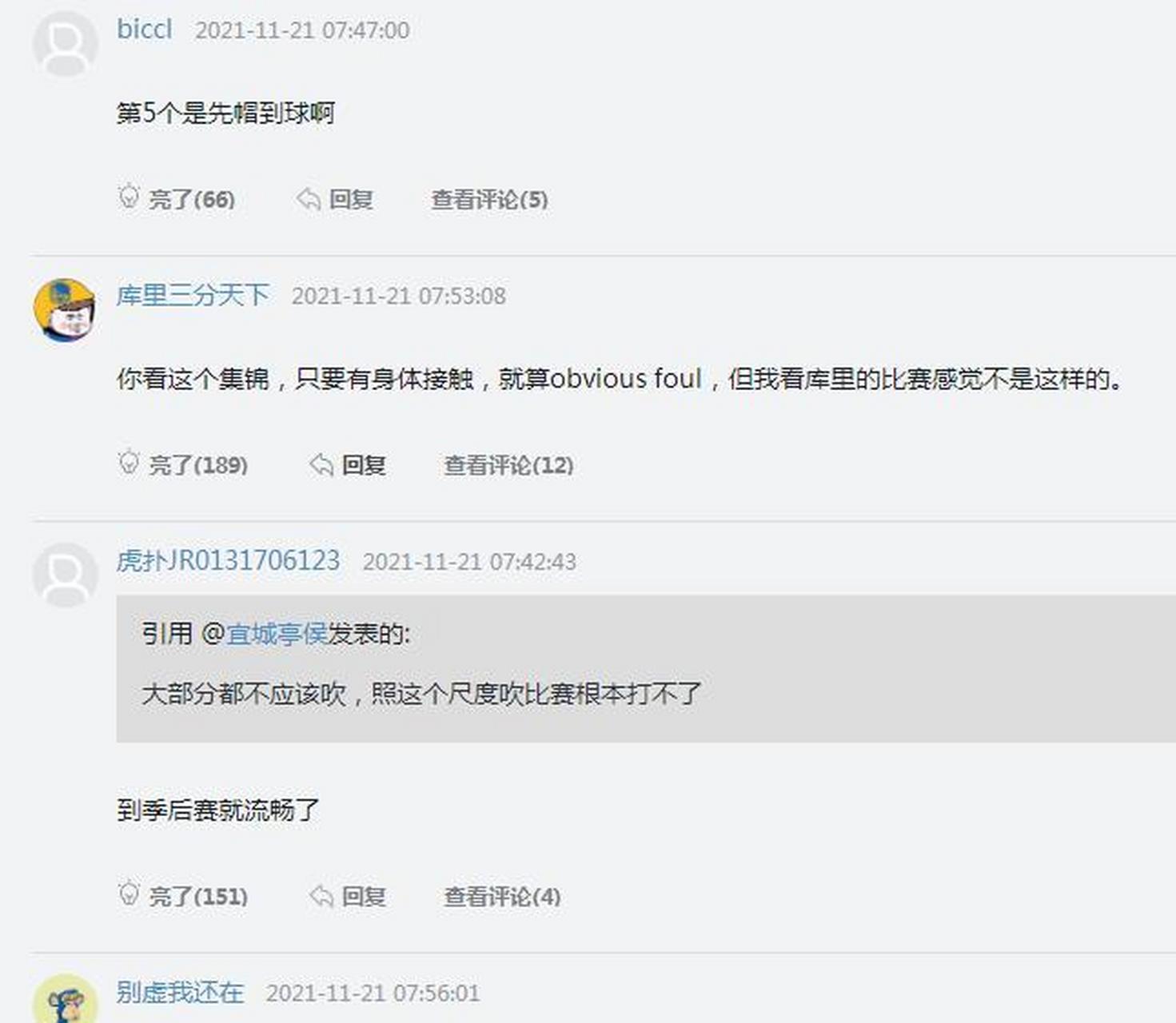 火箭官方公布新规，连续三场30+引发争议，命运悬念球迷热议！